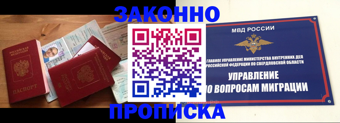 временная регистрация в квартире в Кирове