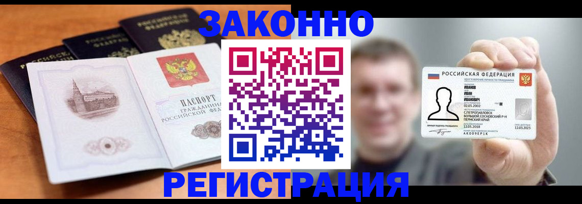 прописка регистрация в Кирове