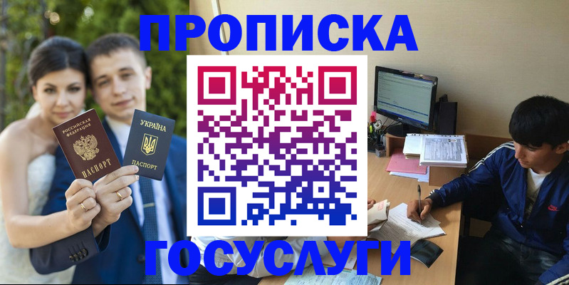 временная регистрация в Кирове